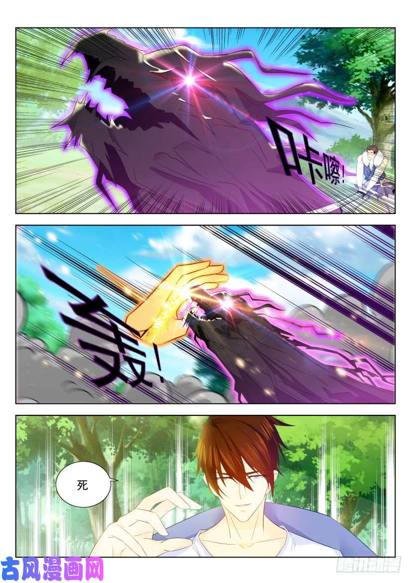 重生之都市修仙第334话
