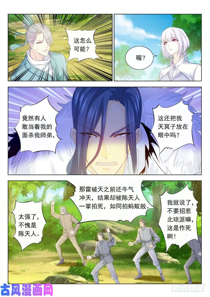 重生之都市修仙第334话
