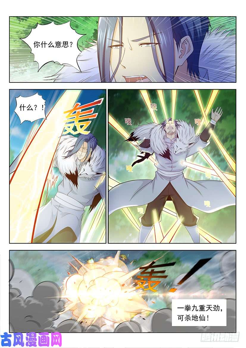 重生之都市修仙第336话