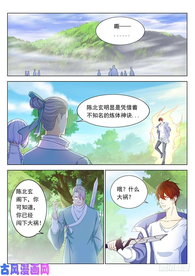 重生之都市修仙第336话