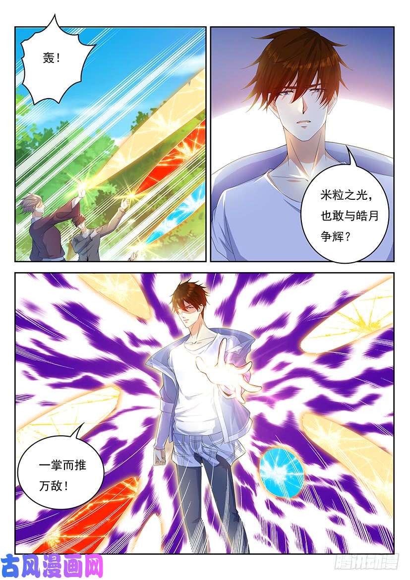 重生之都市修仙第337话