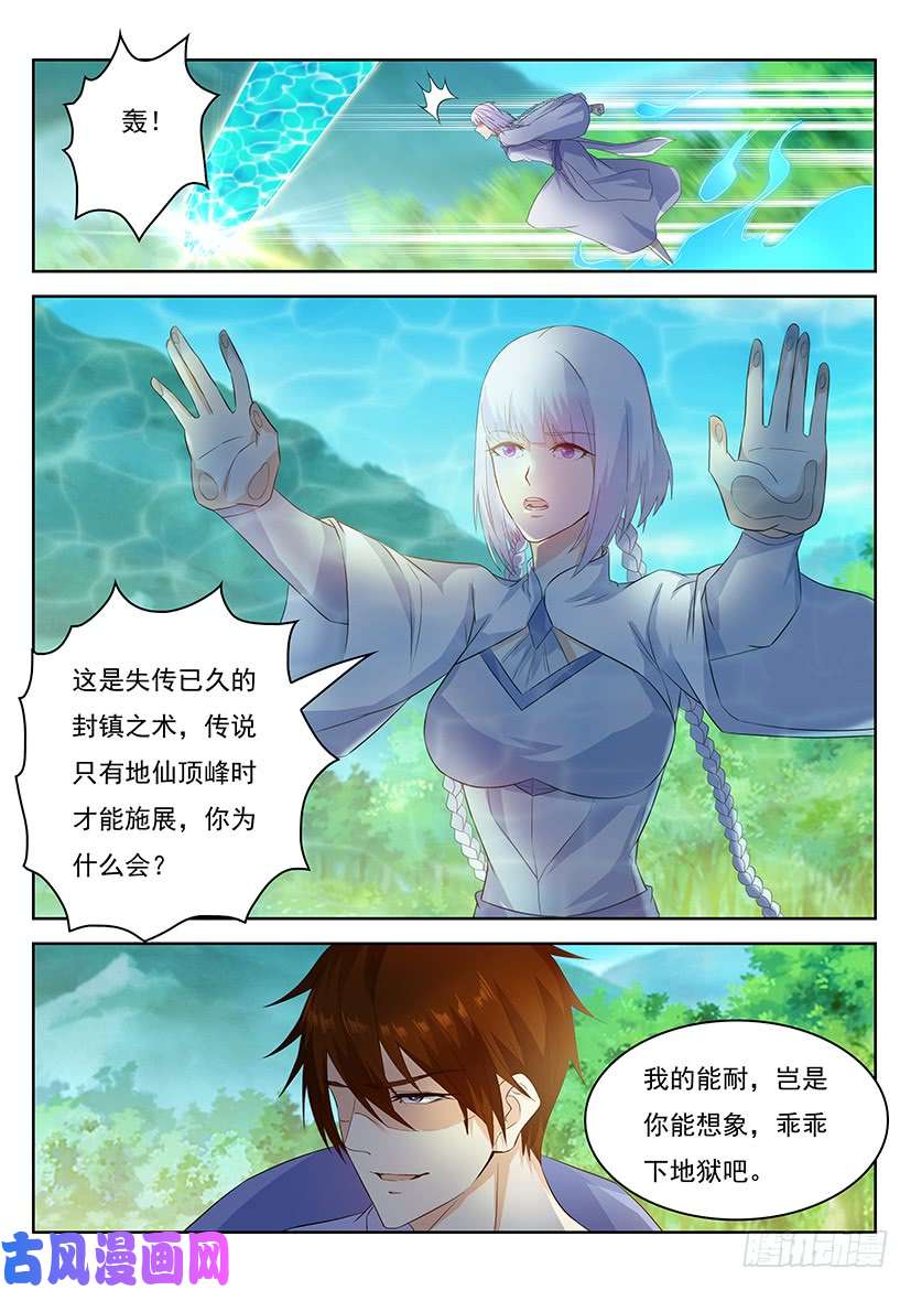 重生之都市修仙第337话