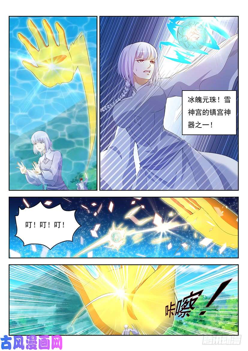 重生之都市修仙第337话