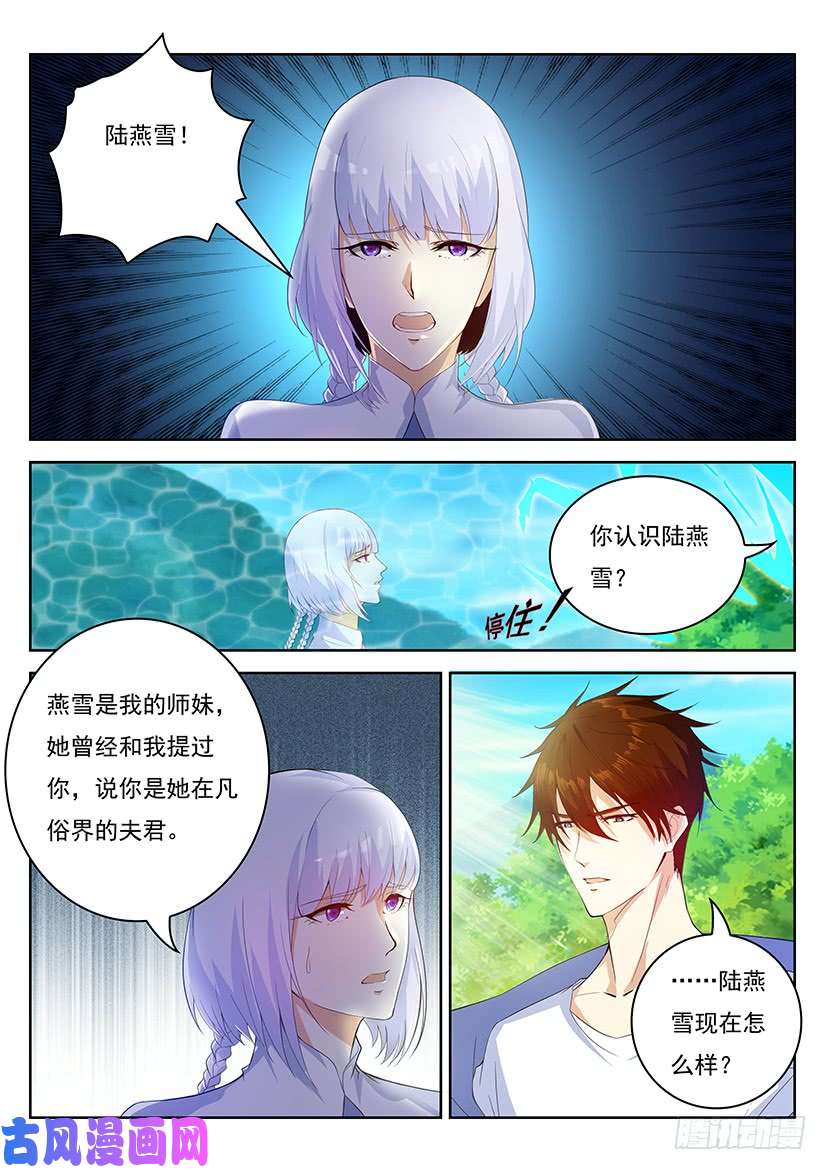 重生之都市修仙第337话