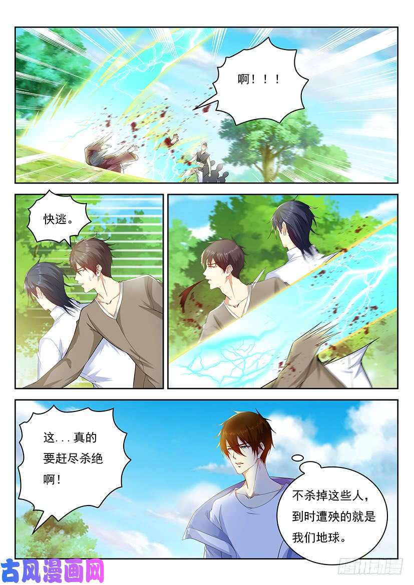 重生之都市修仙第337话