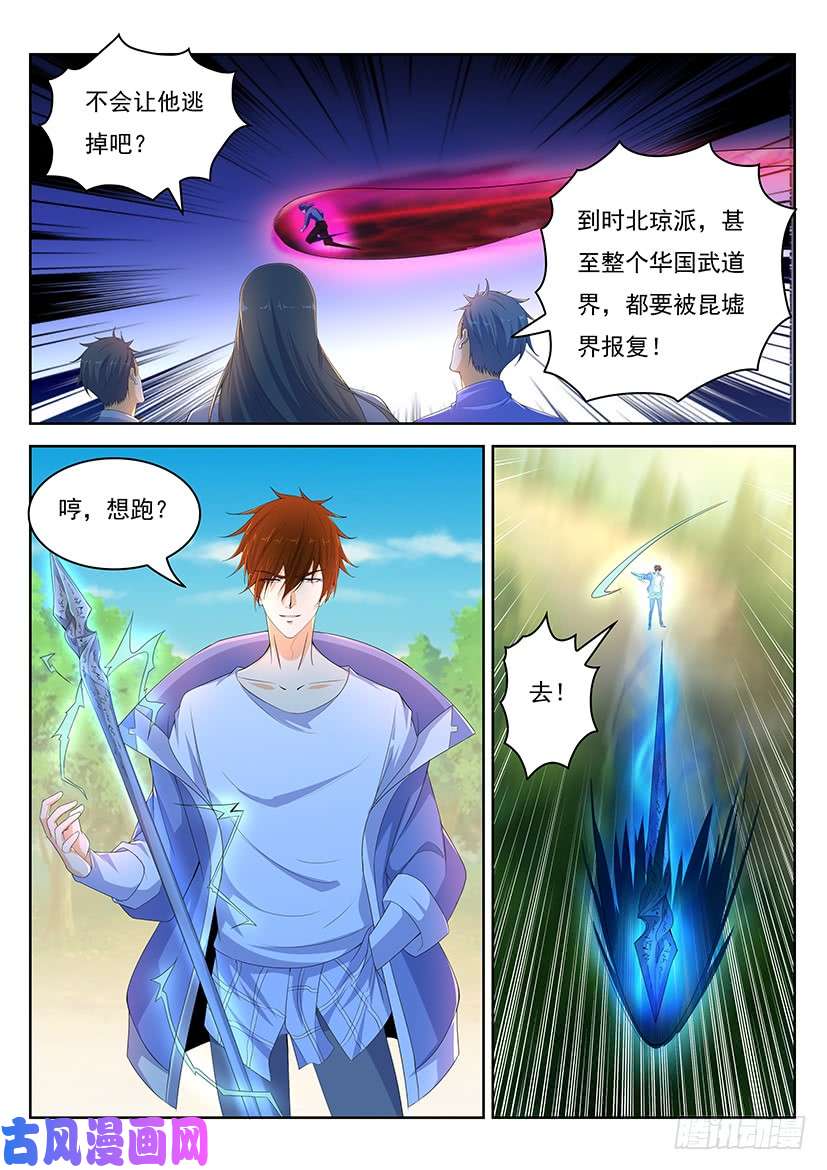 重生之都市修仙第337话