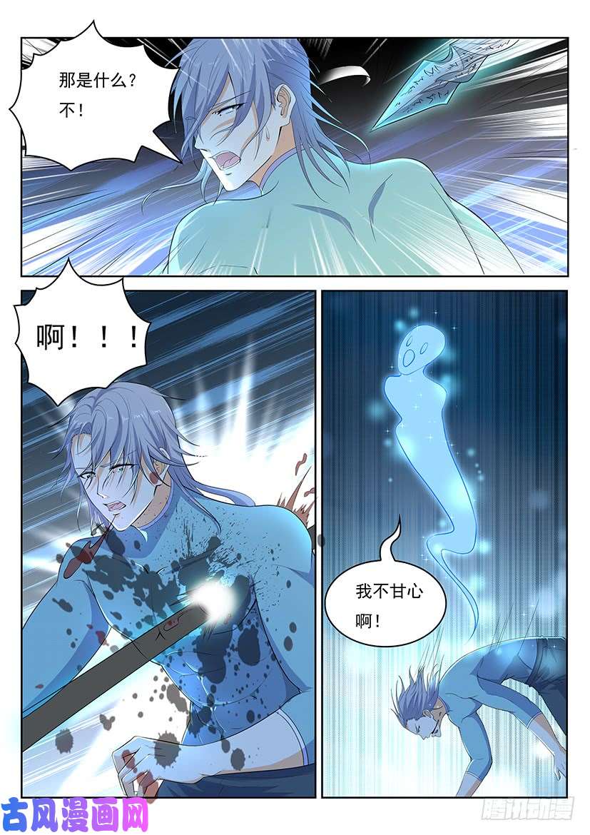 重生之都市修仙第337话
