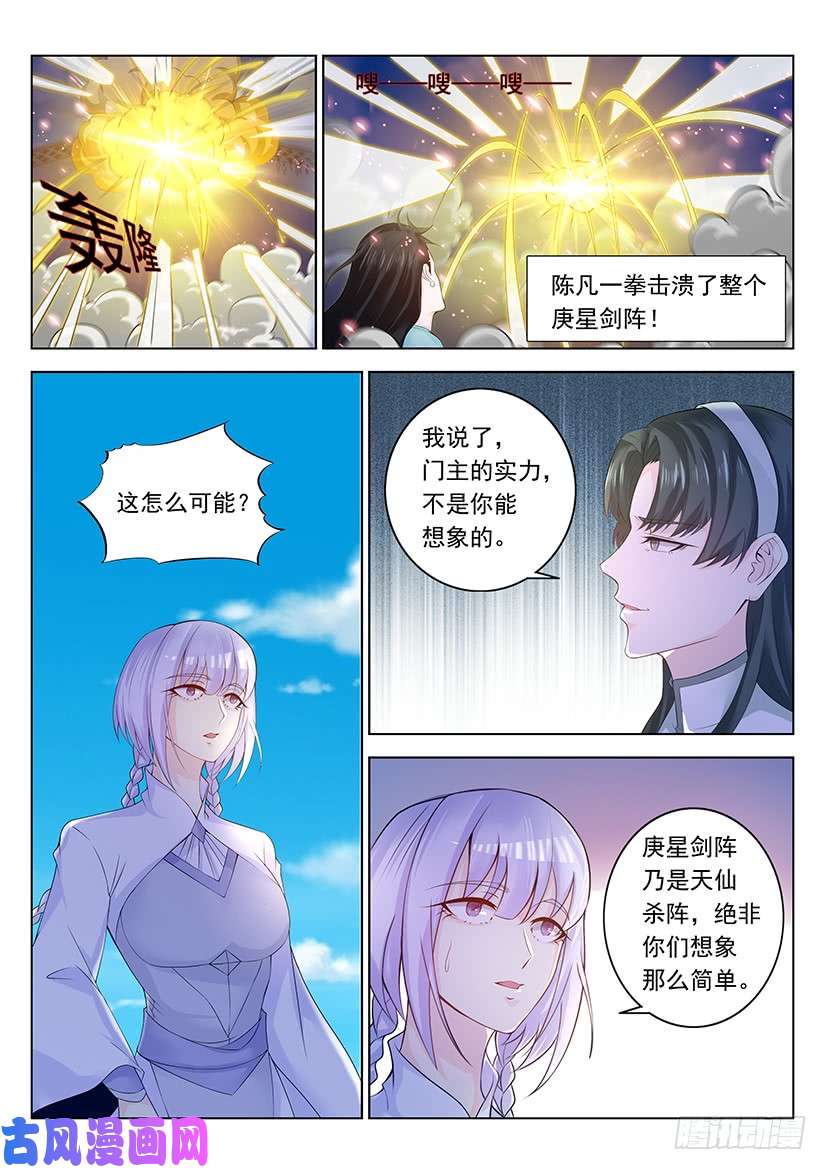 重生之都市修仙第339话