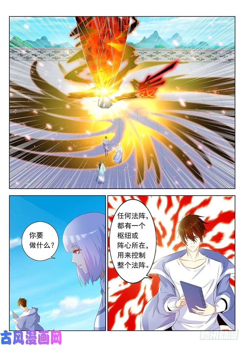 重生之都市修仙第339话