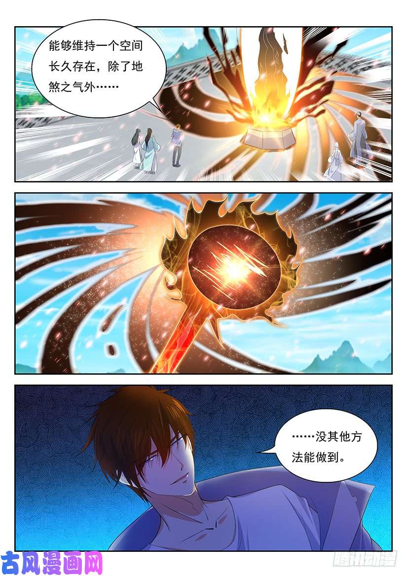 重生之都市修仙第340话