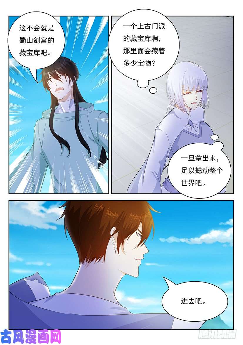 重生之都市修仙第340话