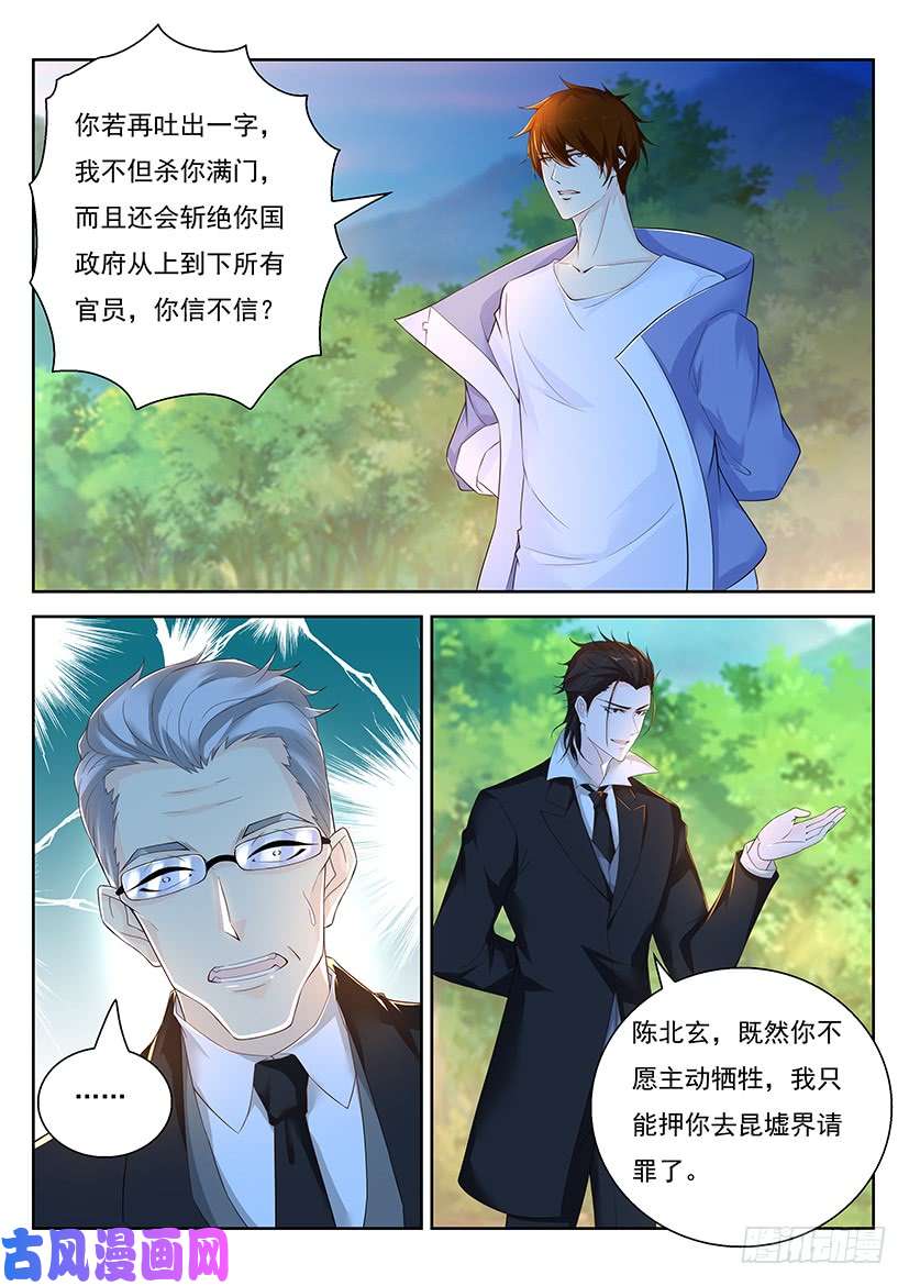 重生之都市修仙第340话