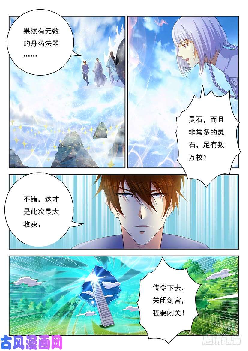 重生之都市修仙第340话