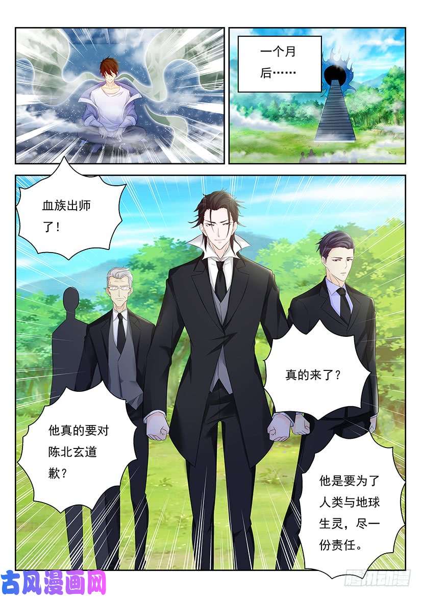 重生之都市修仙第340话