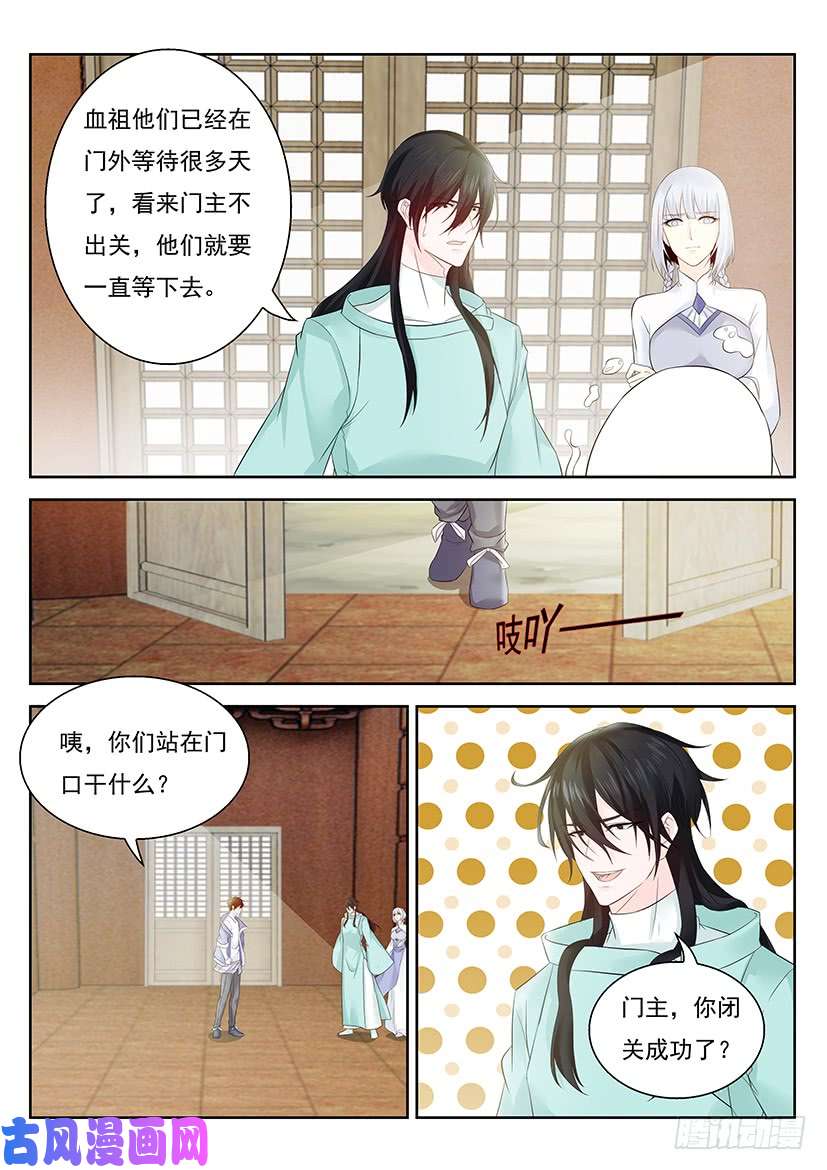 重生之都市修仙第340话