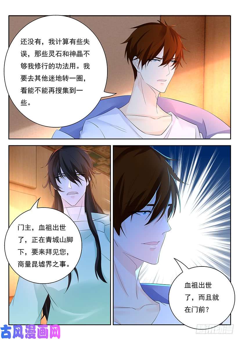 重生之都市修仙第340话