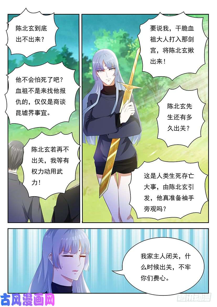 重生之都市修仙第340话