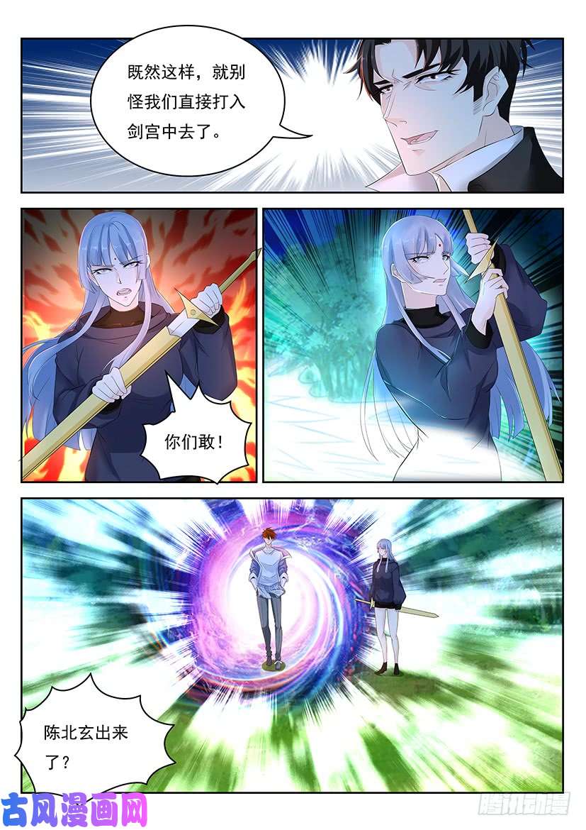 重生之都市修仙第340话
