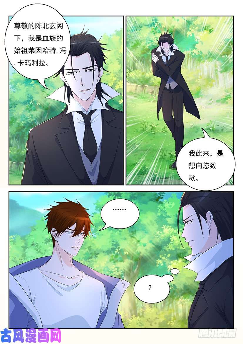 重生之都市修仙第340话