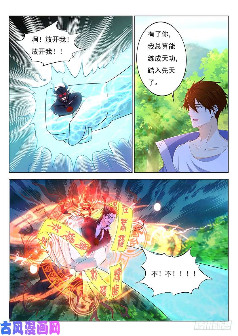 重生之都市修仙第342话