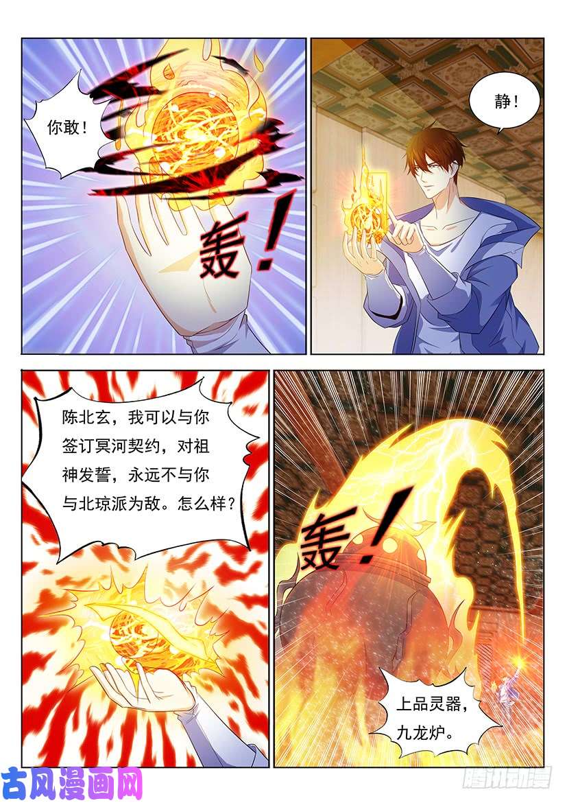 重生之都市修仙第342话