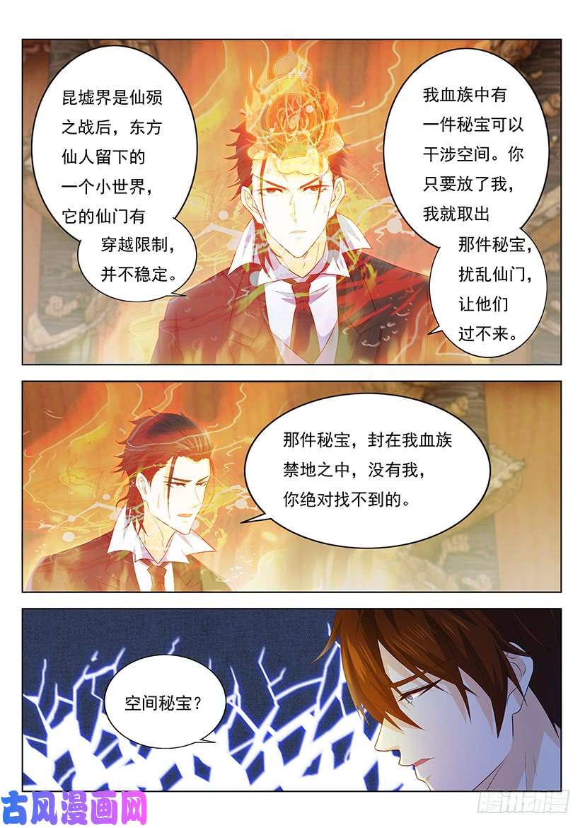 重生之都市修仙第342话