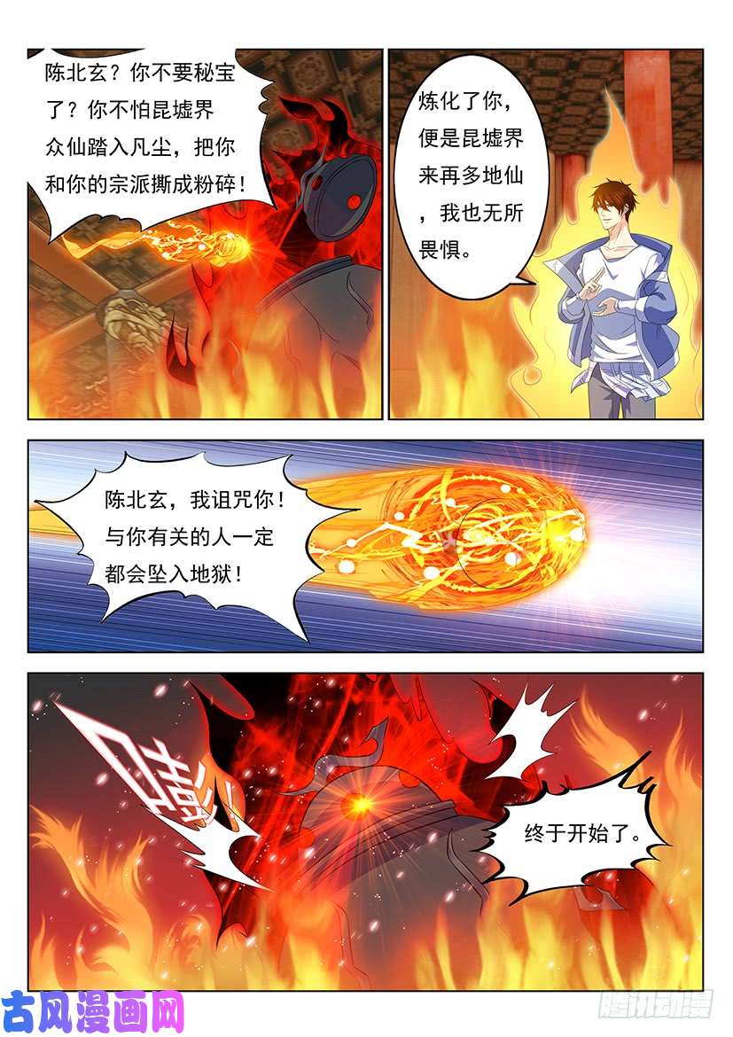重生之都市修仙第342话