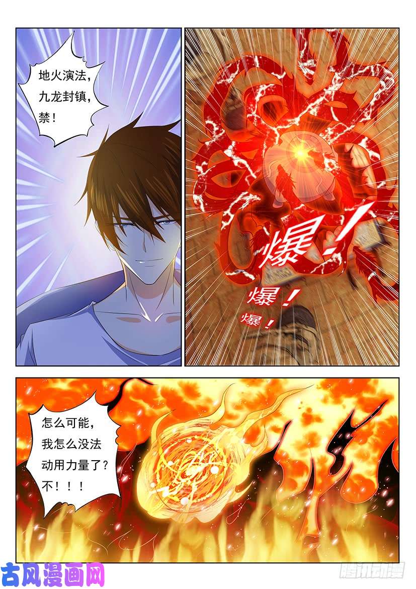 重生之都市修仙第342话