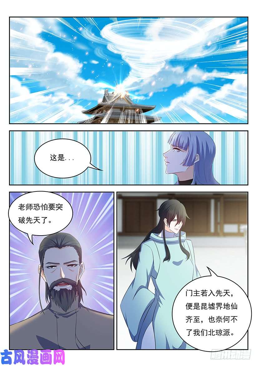 重生之都市修仙第343话