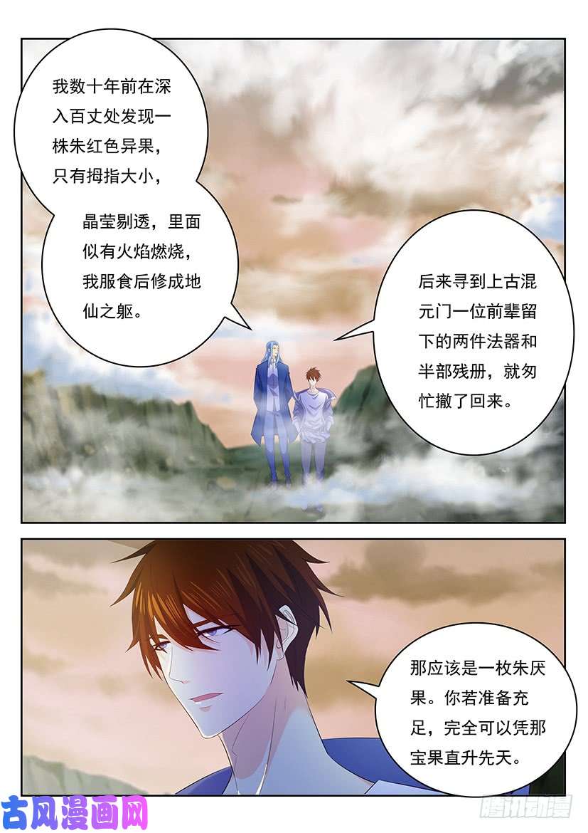 重生之都市修仙第343话