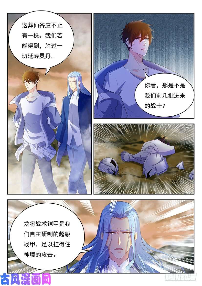 重生之都市修仙第343话