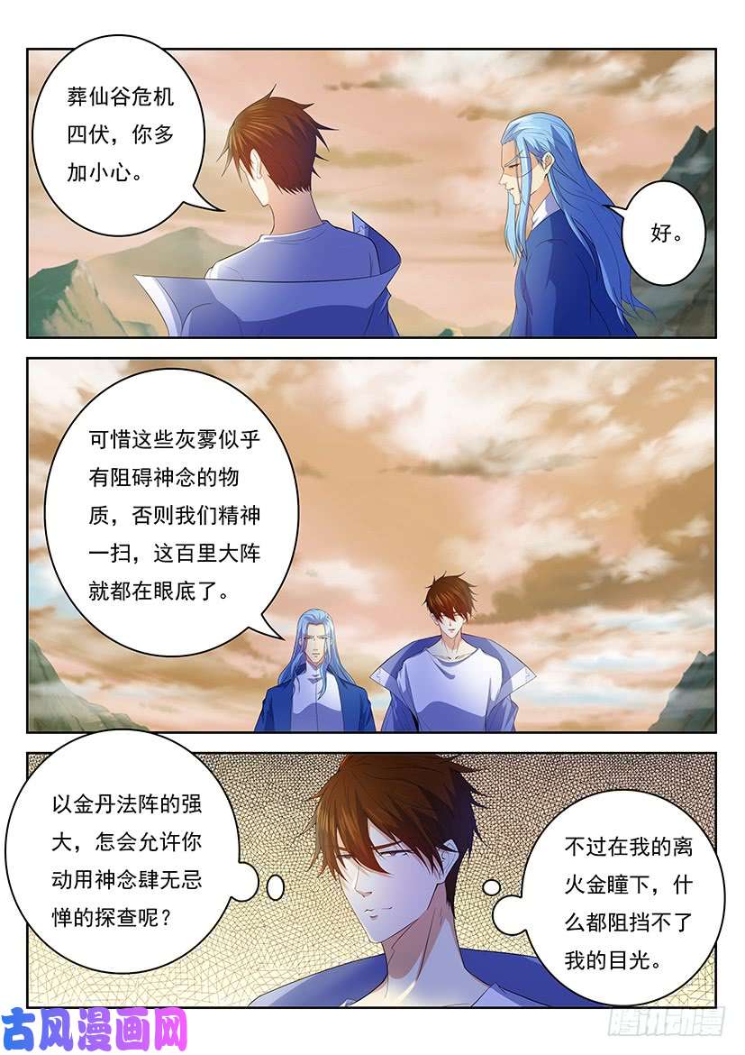 重生之都市修仙第343话