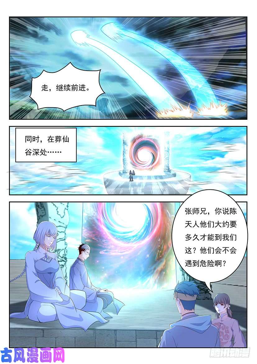 重生之都市修仙第343话