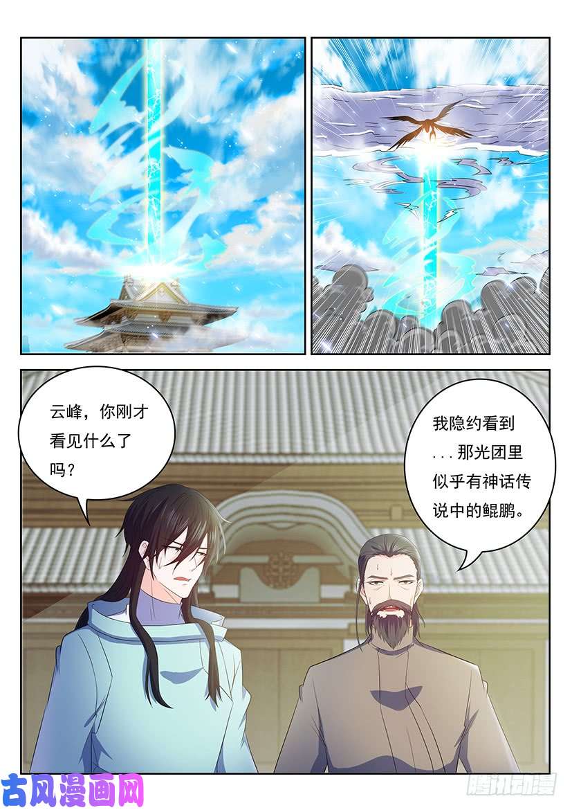 重生之都市修仙第343话
