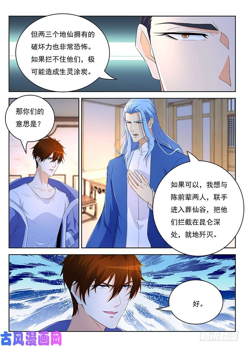 重生之都市修仙第343话