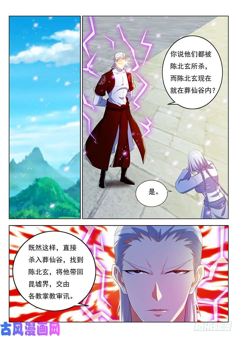 重生之都市修仙第344话