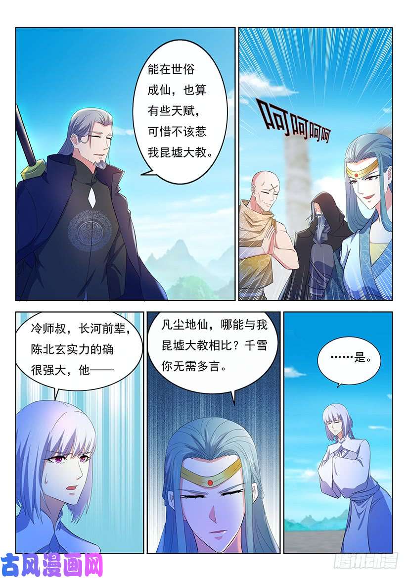 重生之都市修仙第344话