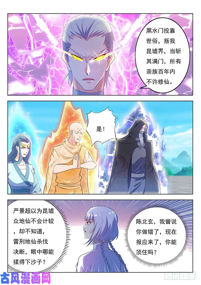 重生之都市修仙第344话
