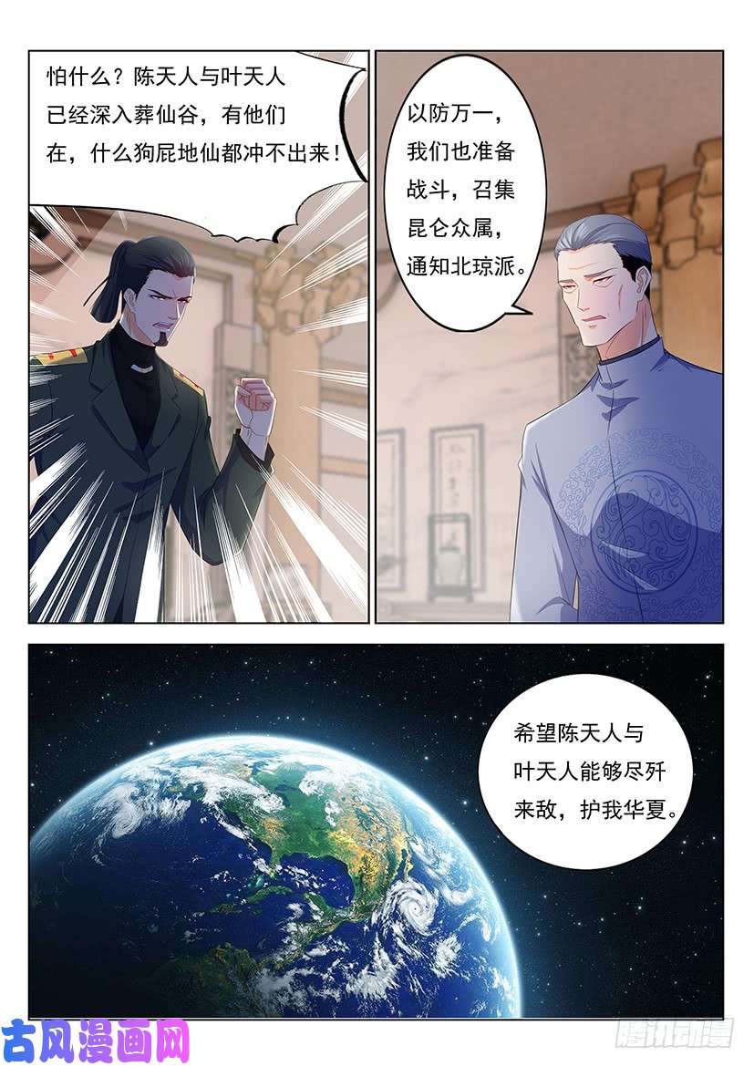 重生之都市修仙第344话