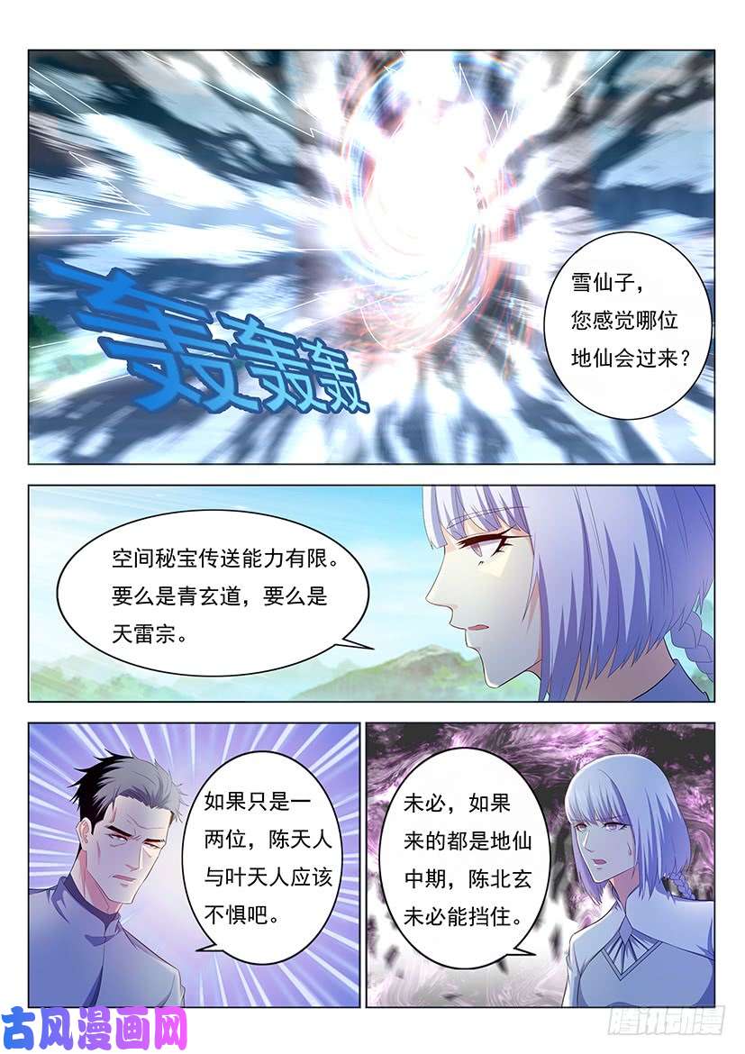 重生之都市修仙第344话