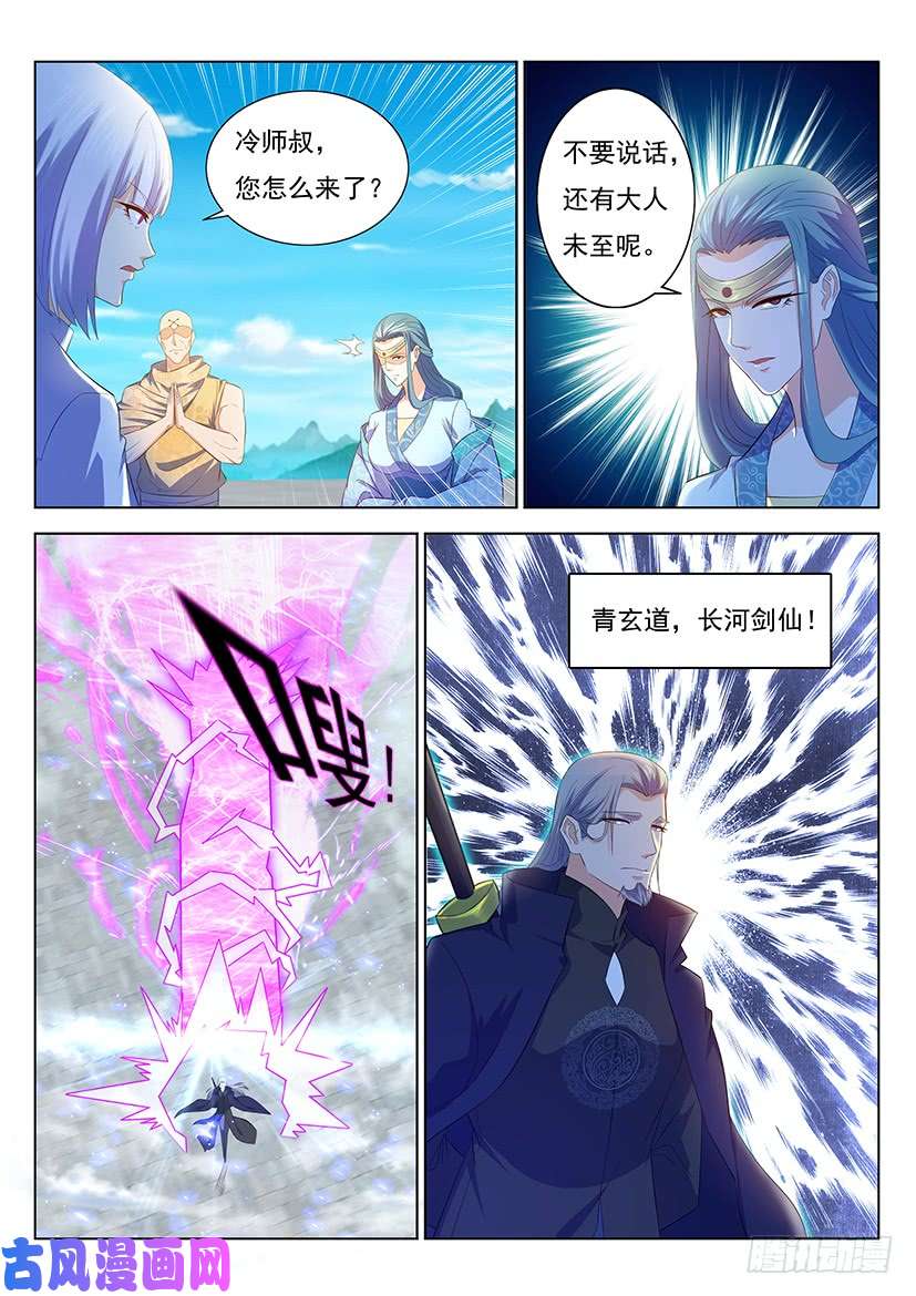 重生之都市修仙第344话