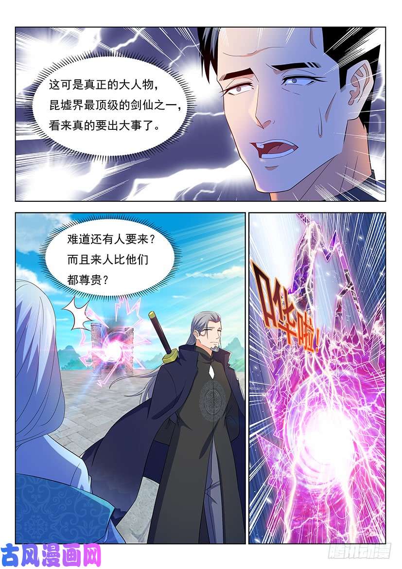 重生之都市修仙第344话