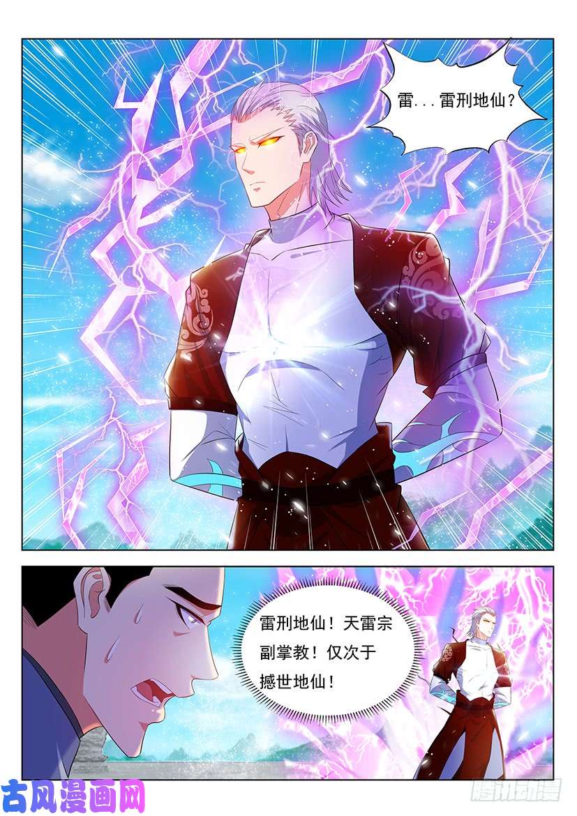 重生之都市修仙第344话