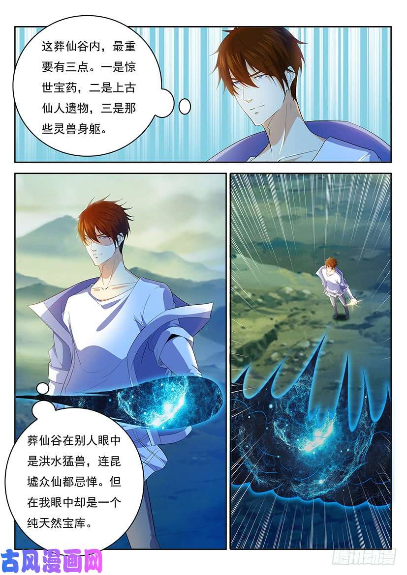 重生之都市修仙第345话