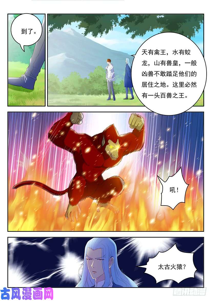 重生之都市修仙第345话
