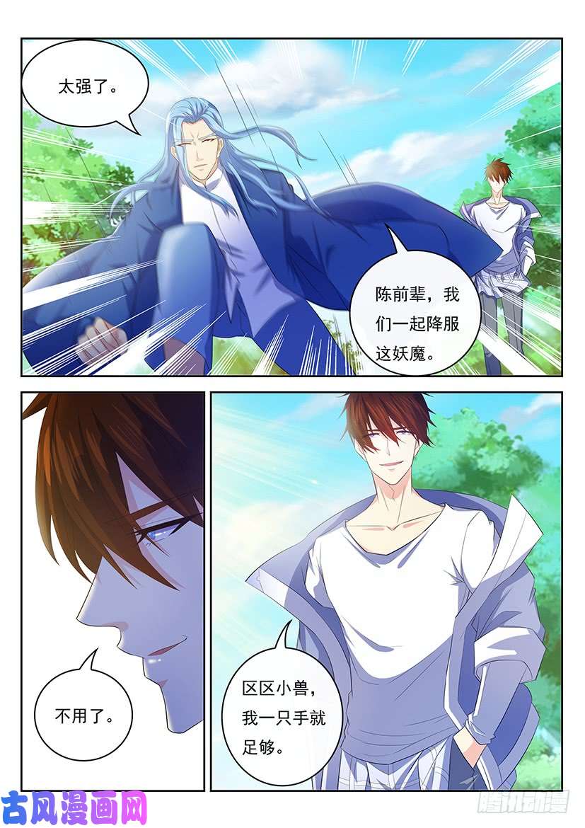 重生之都市修仙第345话