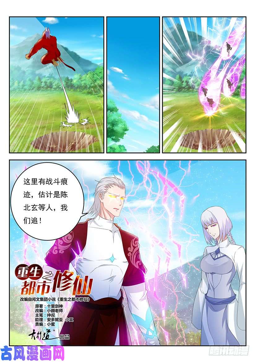 重生之都市修仙第345话