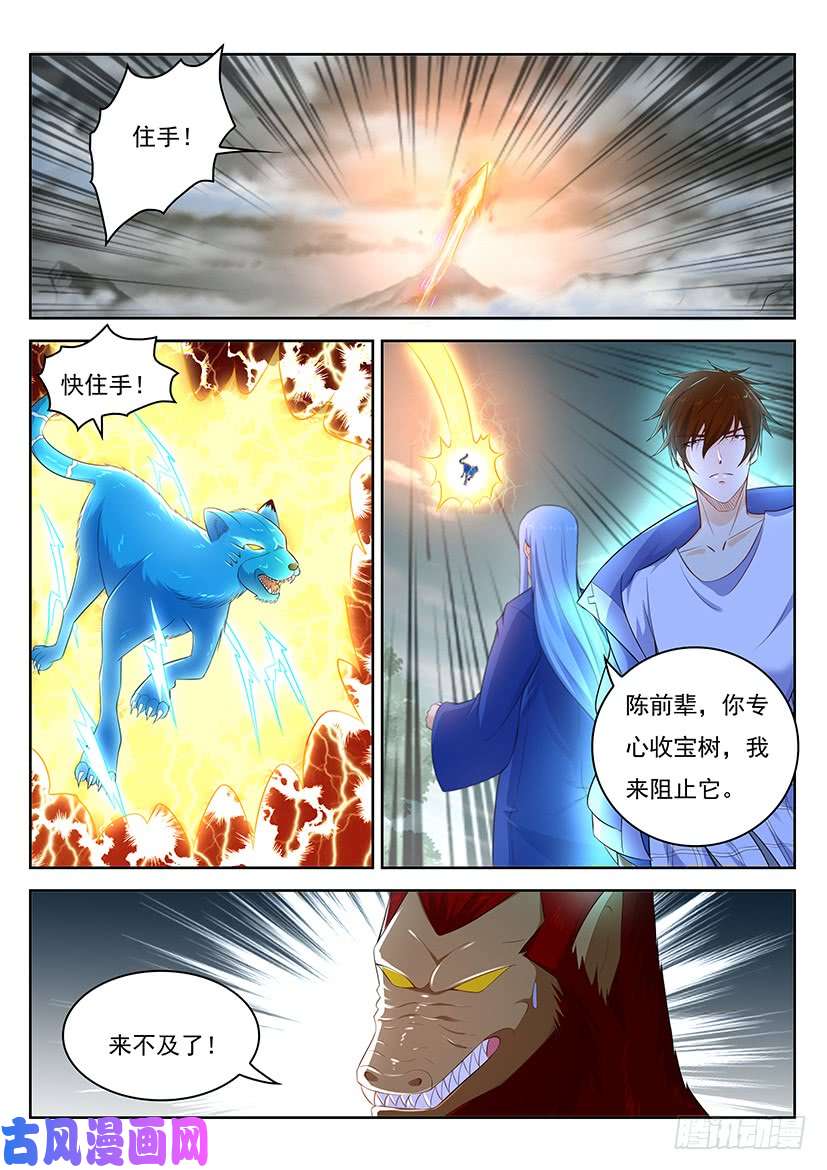 重生之都市修仙第346话