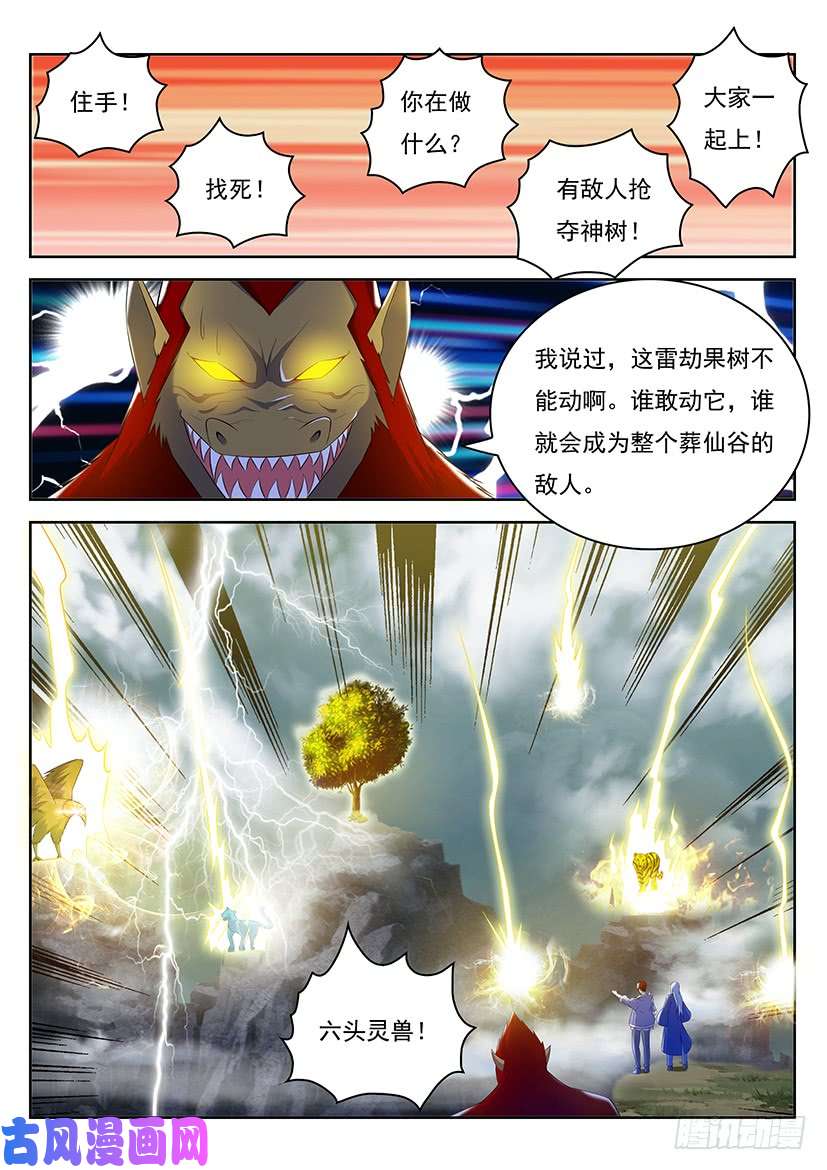 重生之都市修仙第346话