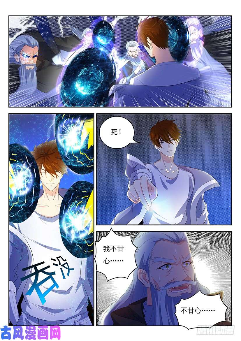 重生之都市修仙第347话
